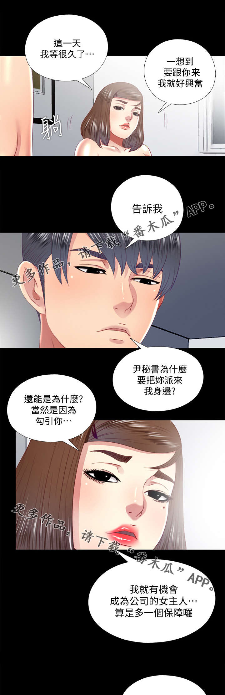 房中局第44话图