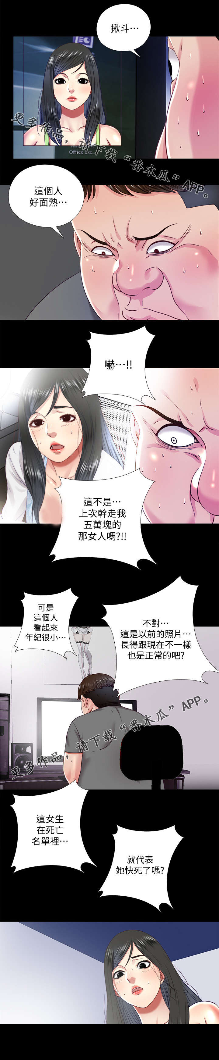 房中局第46话图