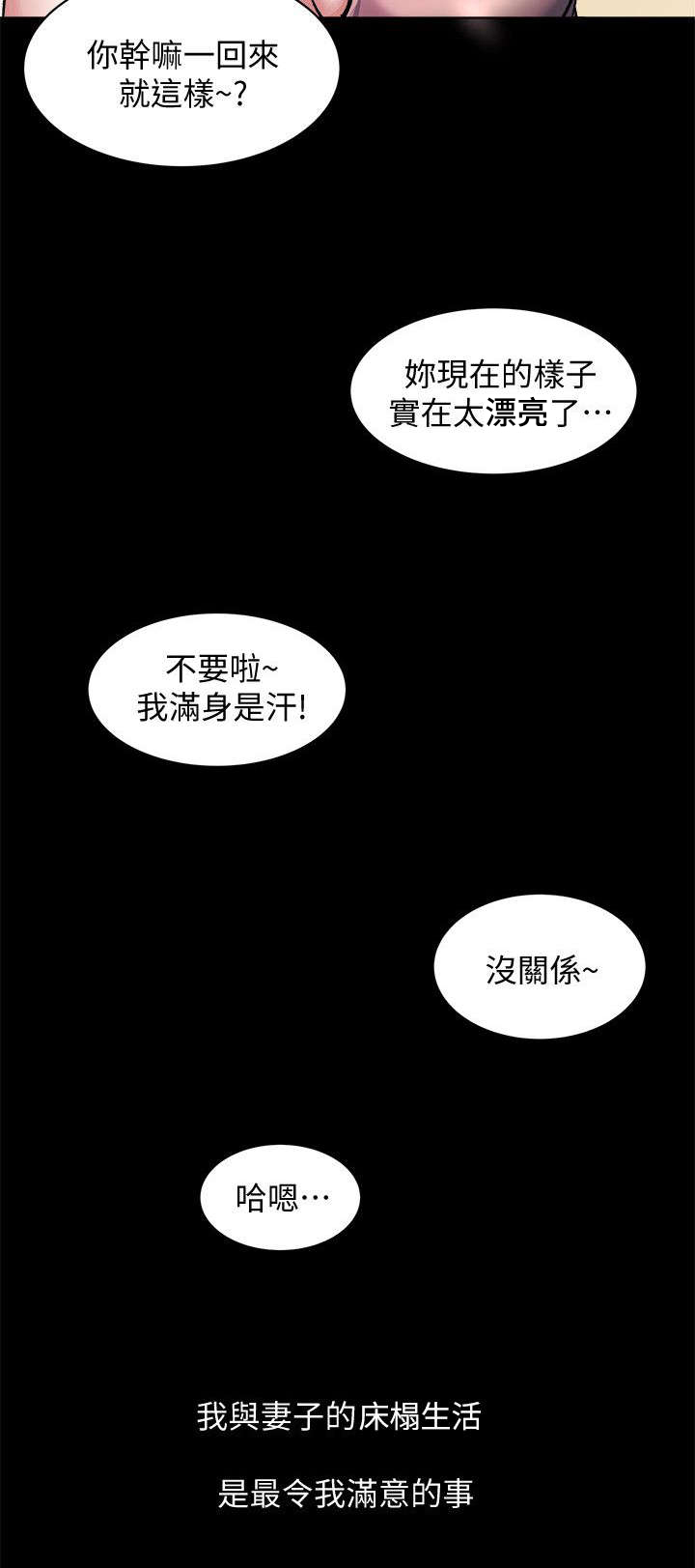 复元第1话图