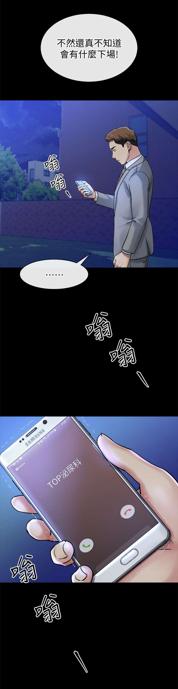 复元第35话图