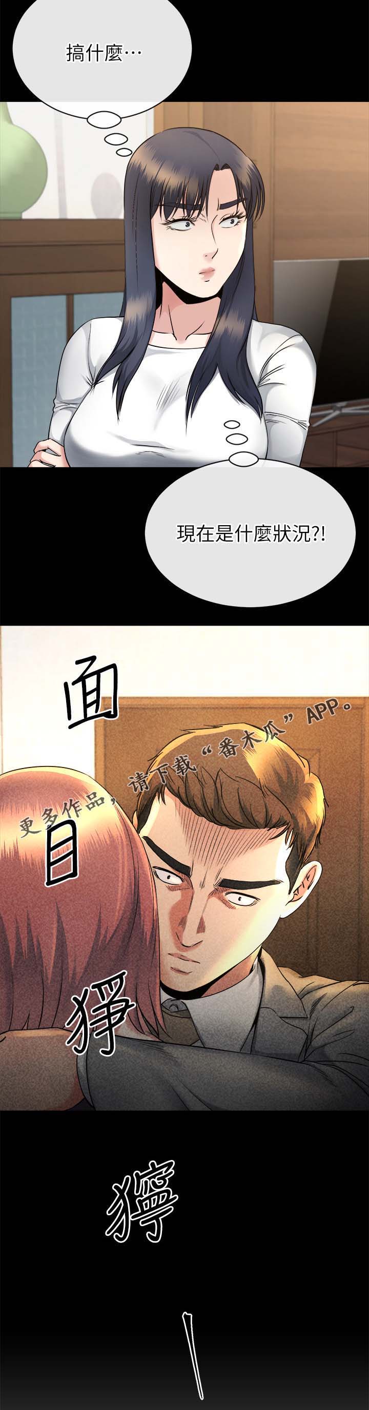 复元第37话图