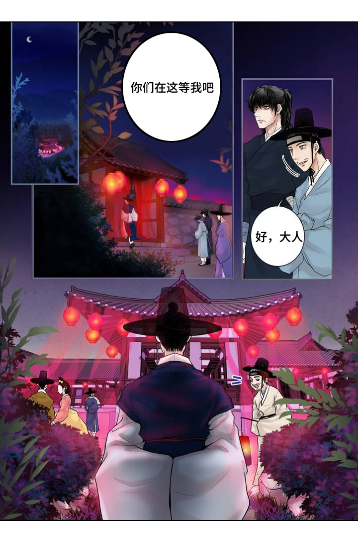 飞天之血第1话图