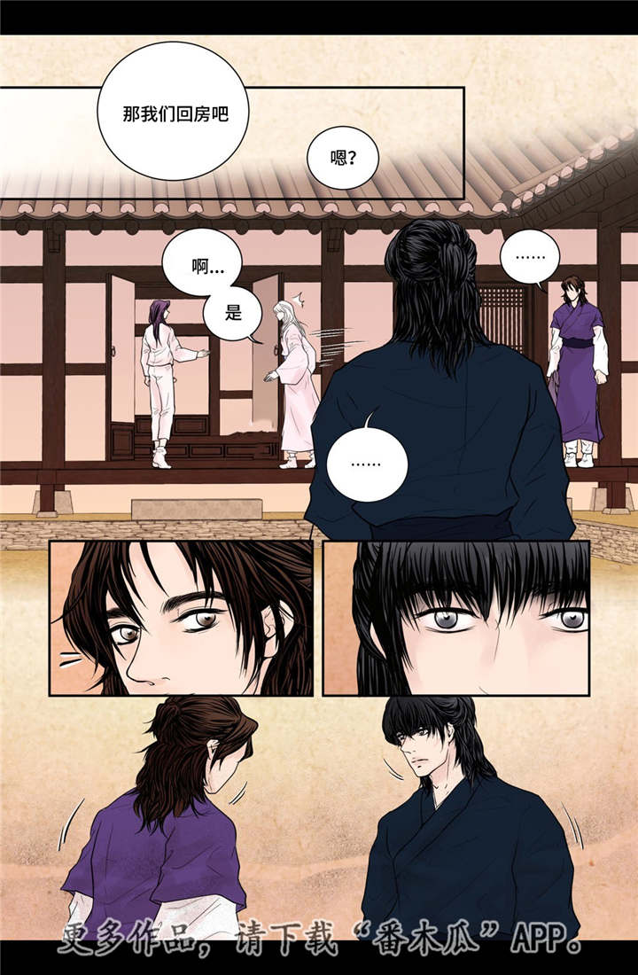 飞天之血第12话图