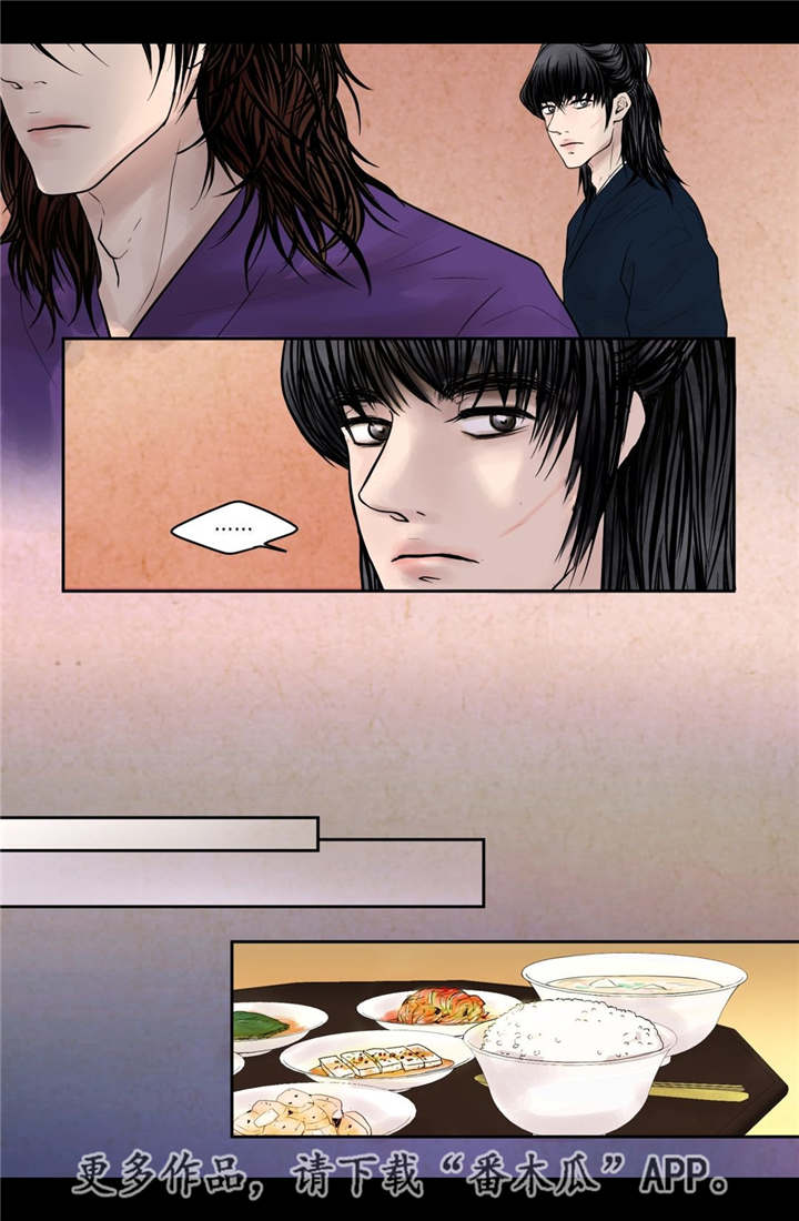 飞天之血第12话图