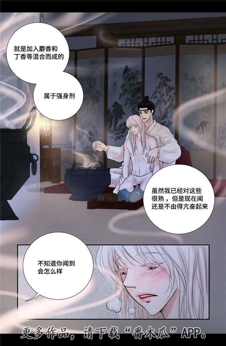 飞天之血第13话图