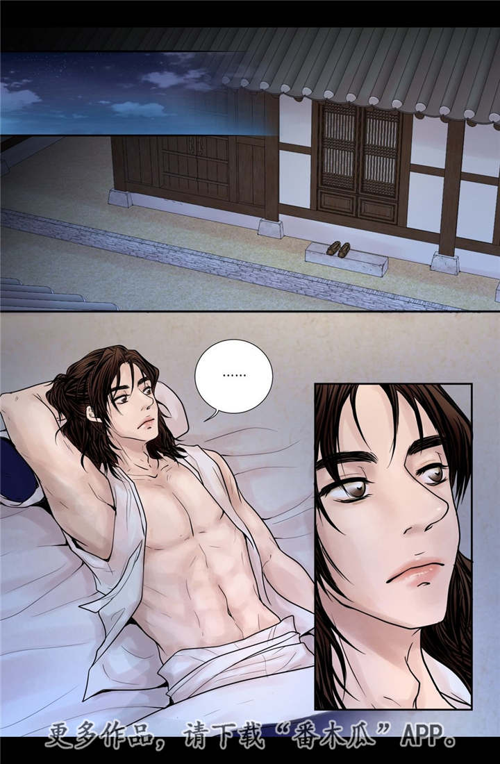 飞天之血第14话图