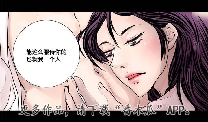 飞天之血第15话图