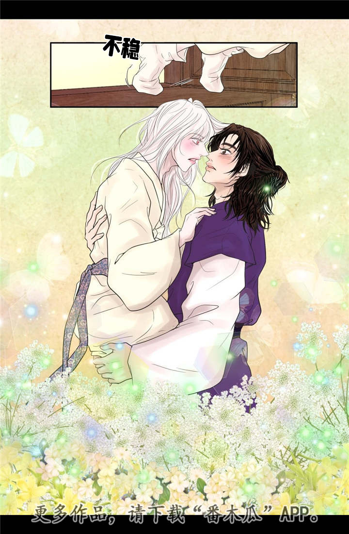 飞天之血第17话图