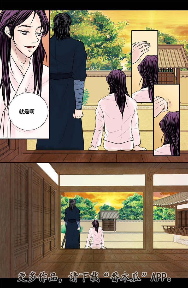 飞天之血第29话图