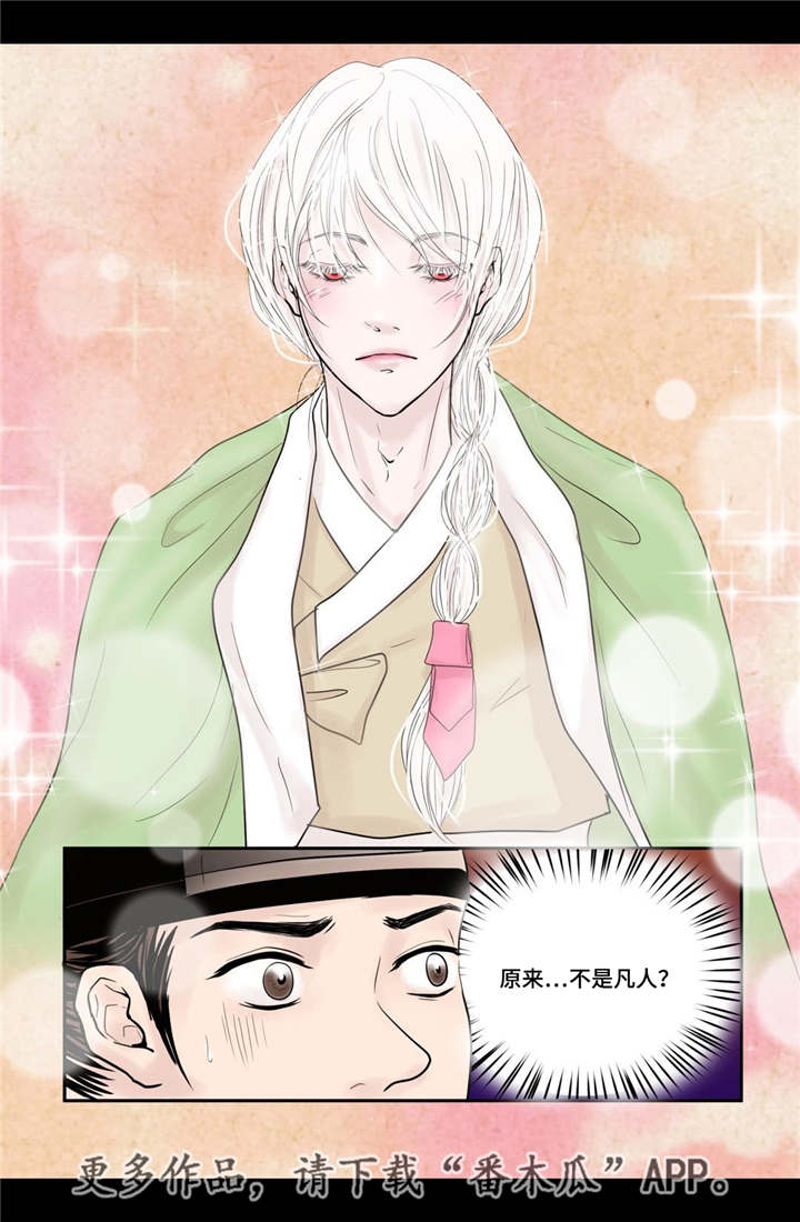 飞天之血第30话图