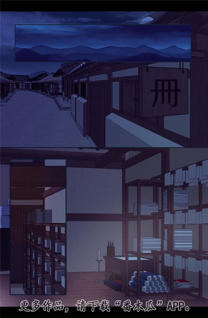 飞天之血第34话图