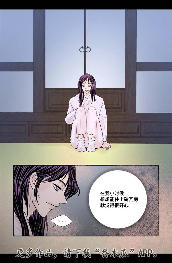 飞天之血第37话图