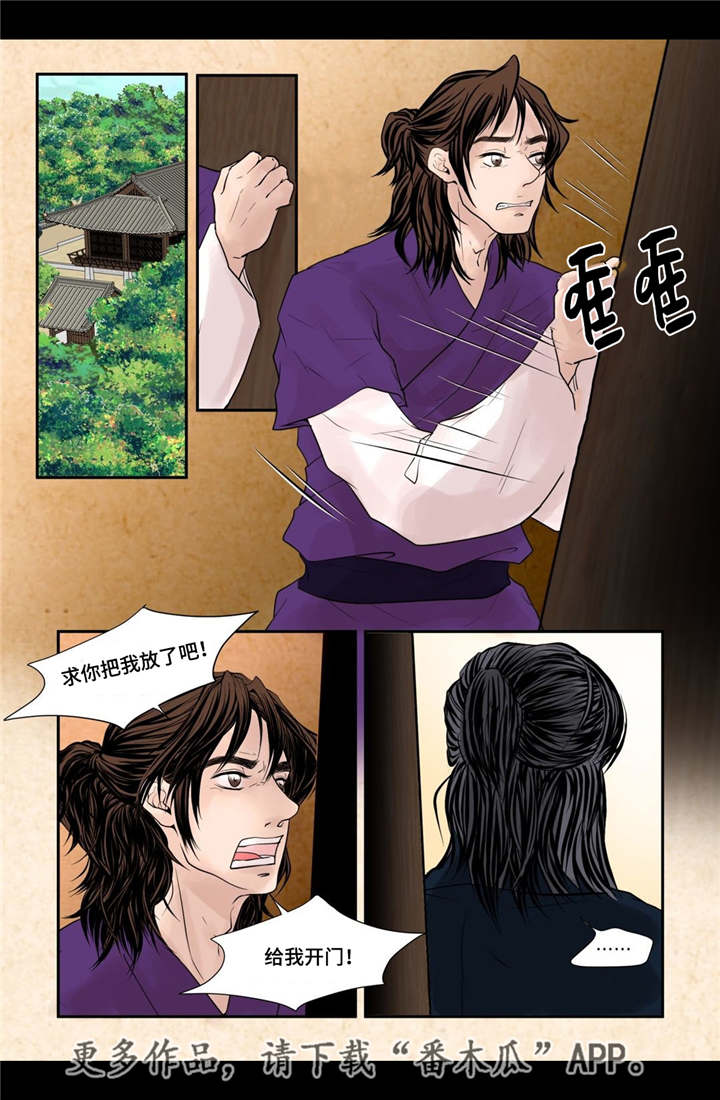飞天之血第39话图