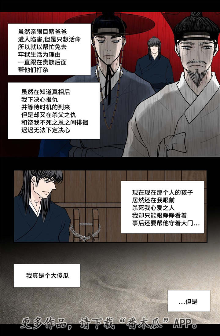 飞天之血第42话图