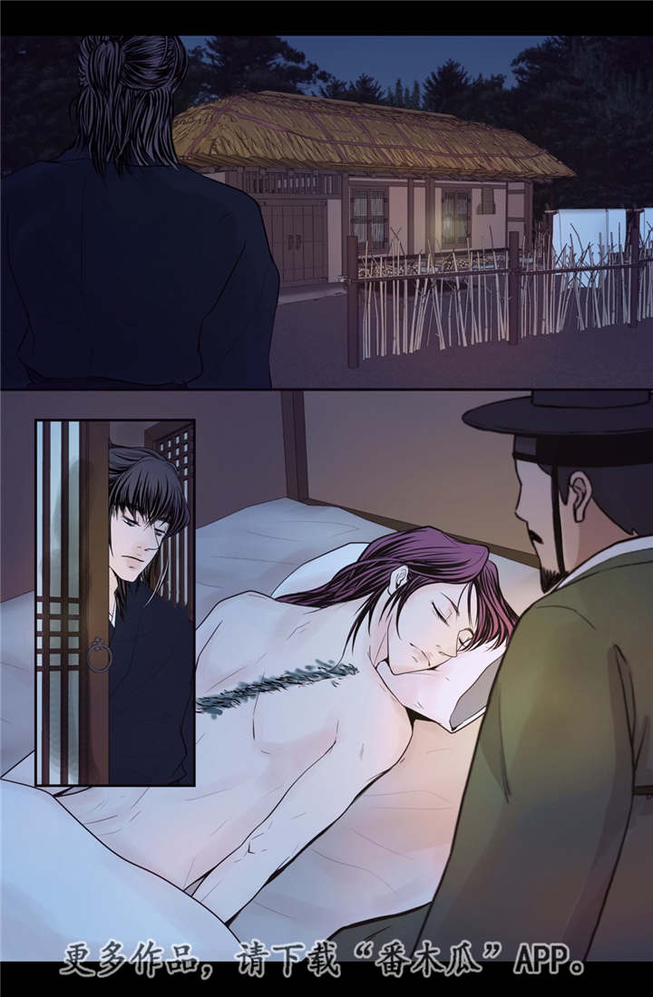 飞天之血第43话图