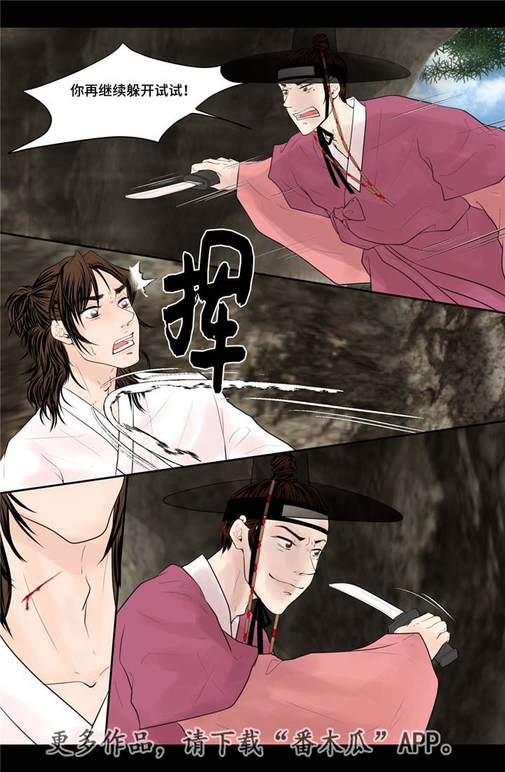 飞天之血第45话图