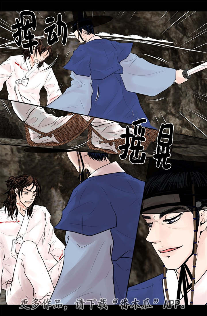 飞天之血第46话图