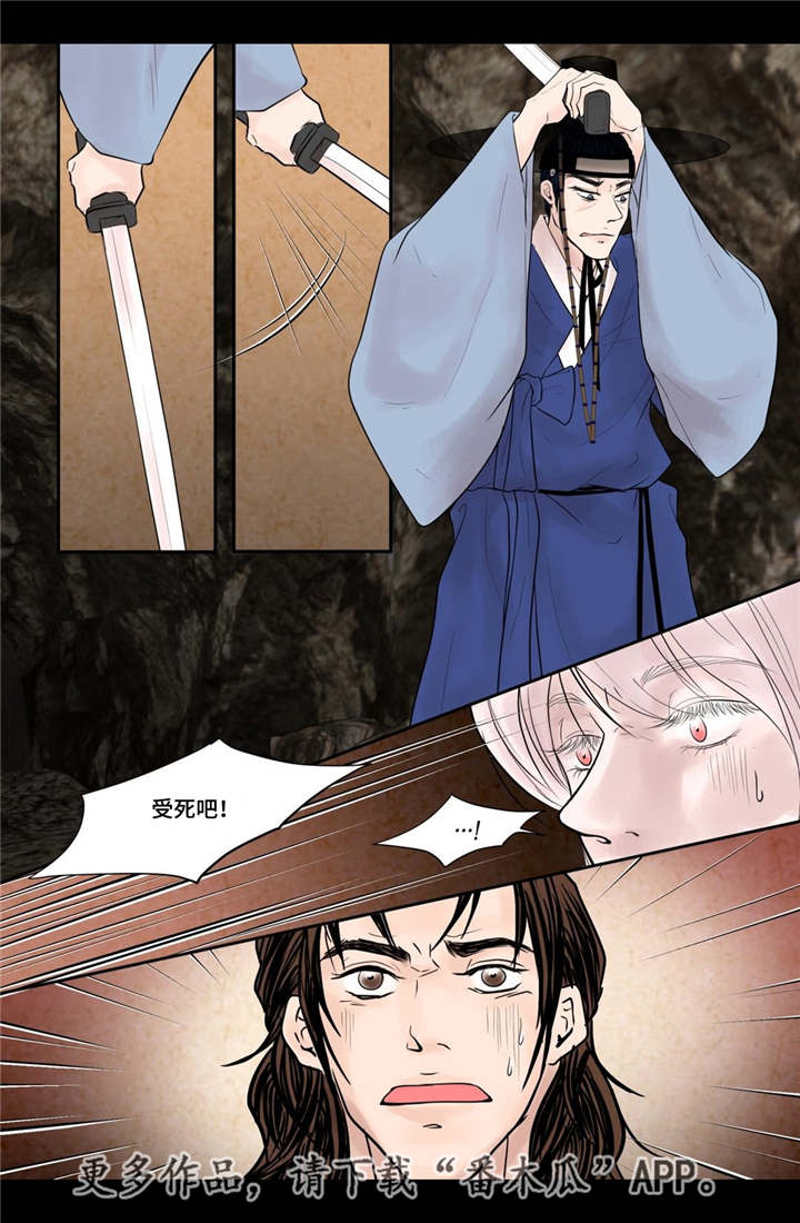 飞天之血第46话图