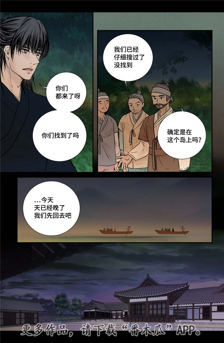 飞天之血第48话图