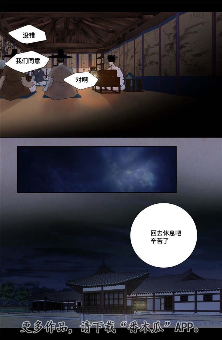 飞天之血第49话图