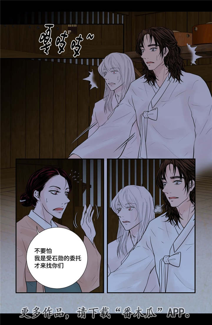 飞天之血第49话图