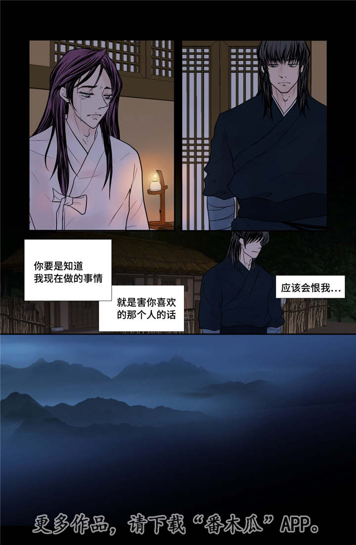 飞天之血第50话图