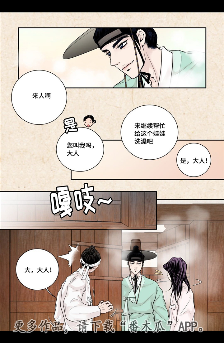 飞天之血第7话图