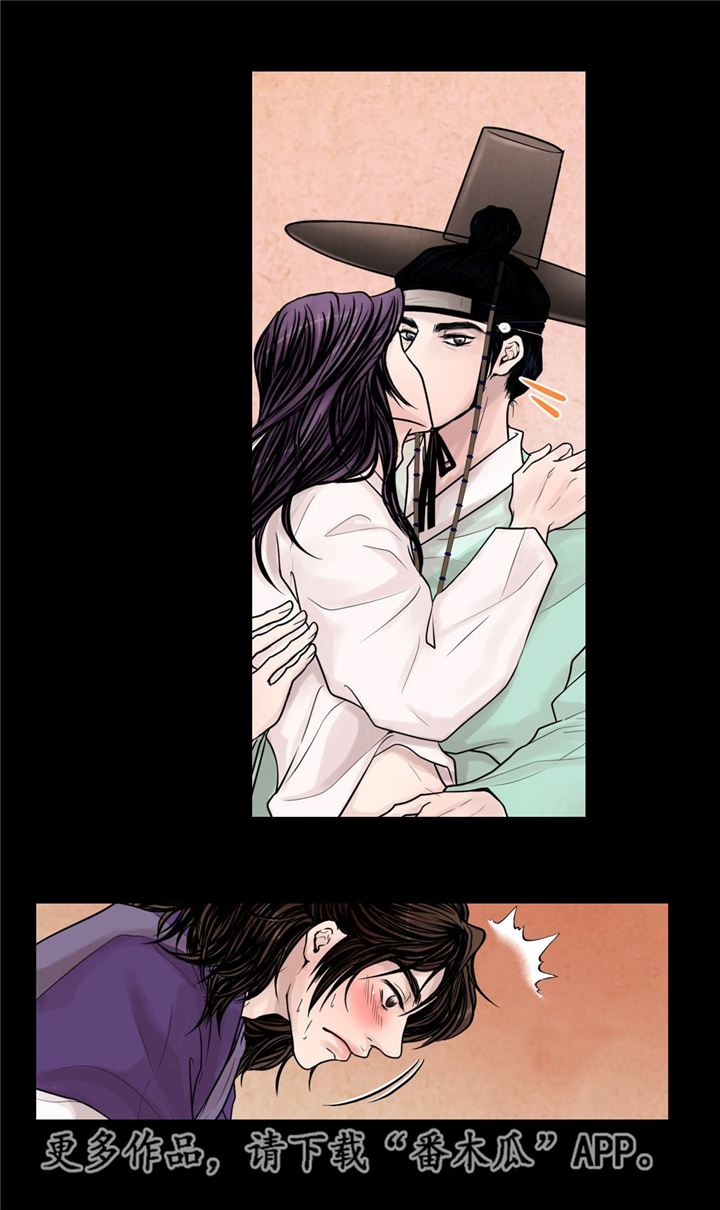 飞天之血第8话图