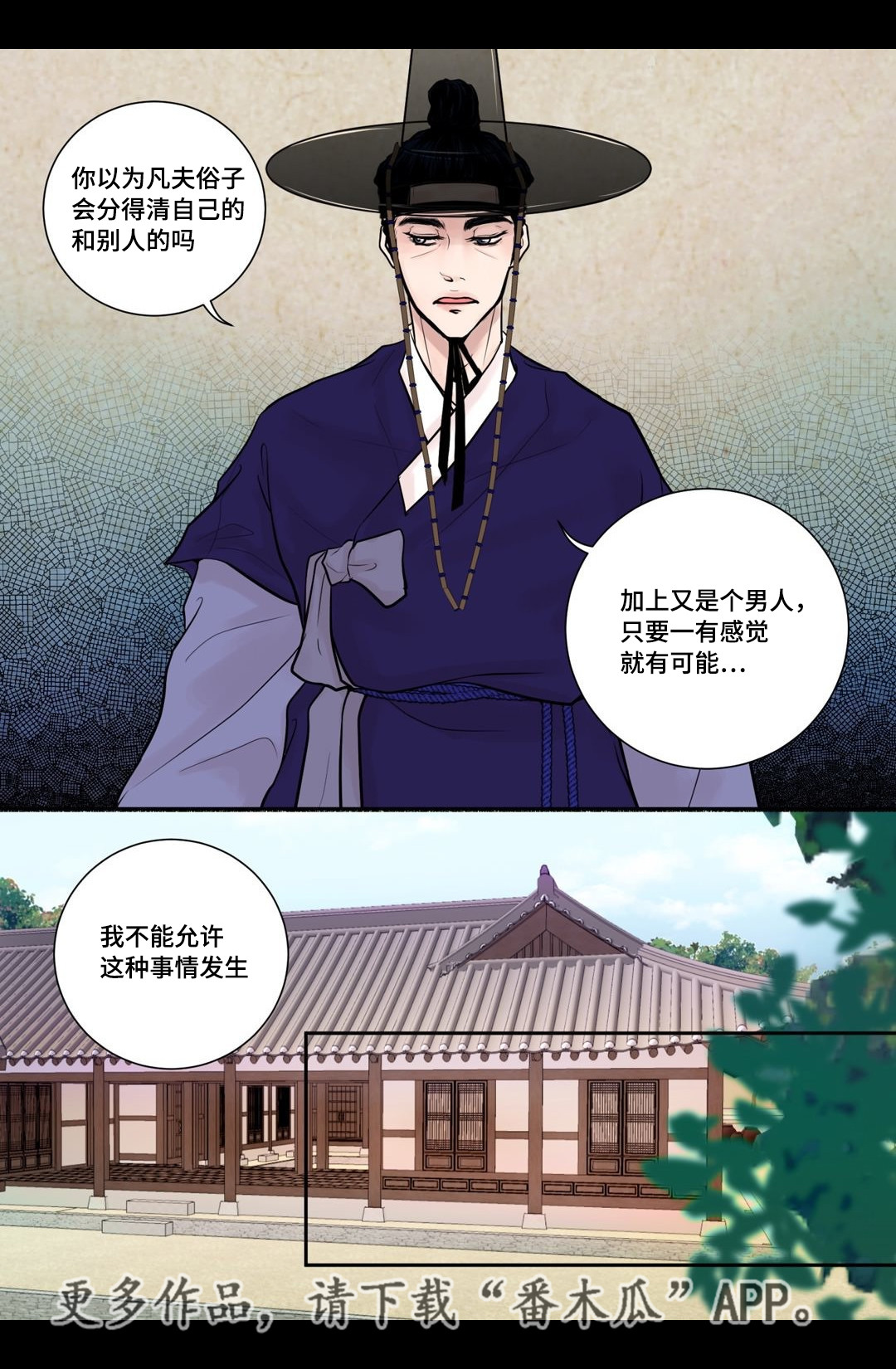 飞天之血第9话图