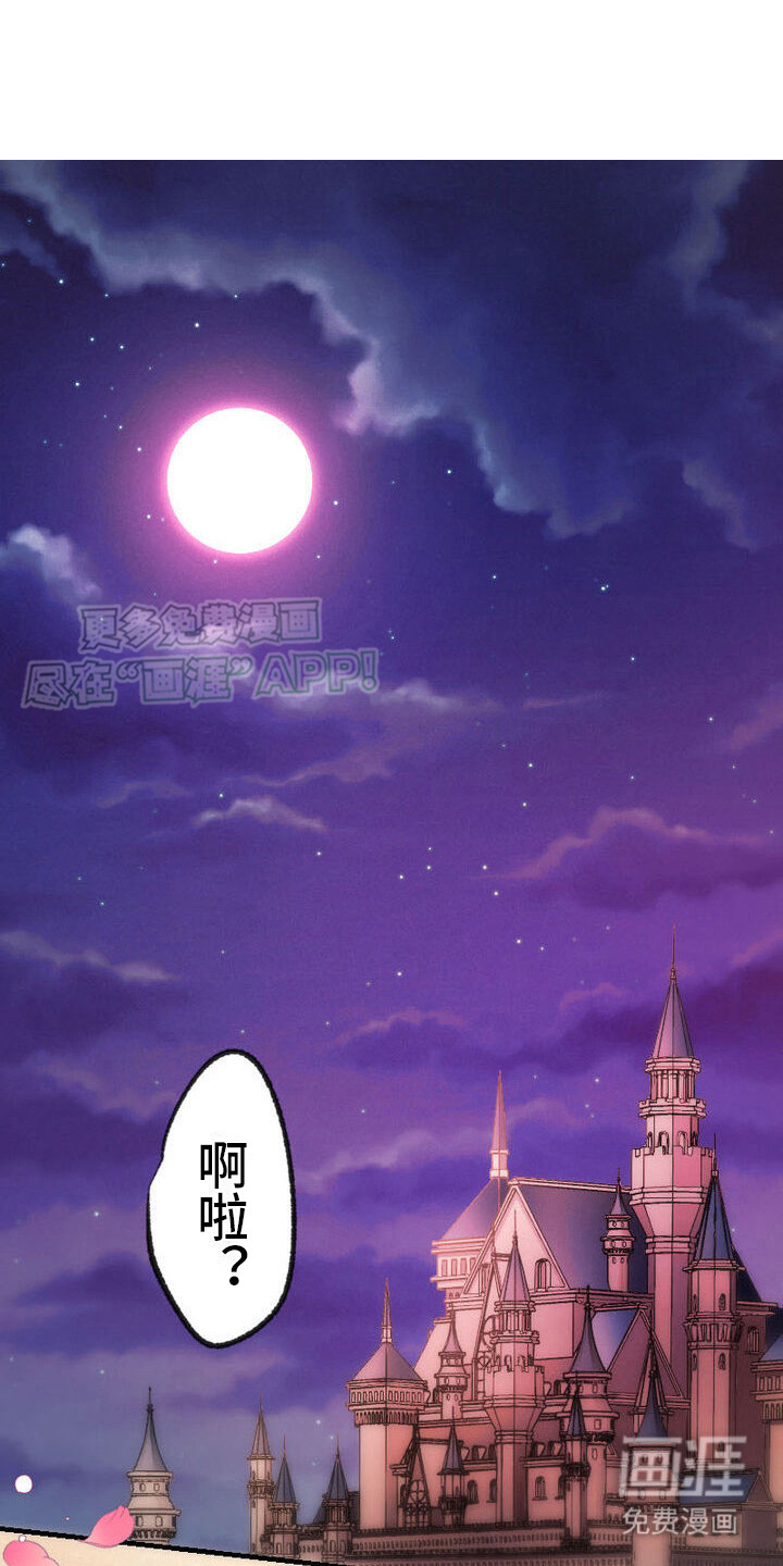 反派大小姐第1话图