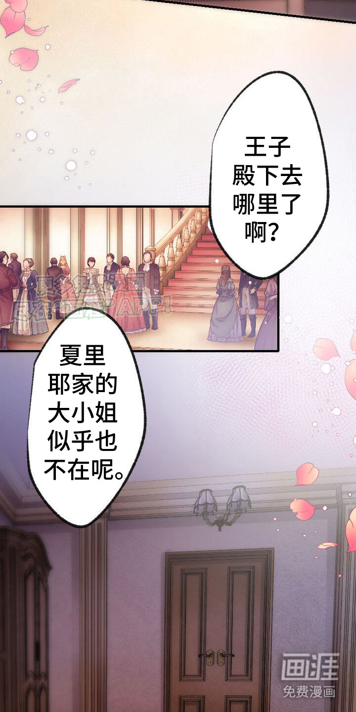 反派大小姐第1话图