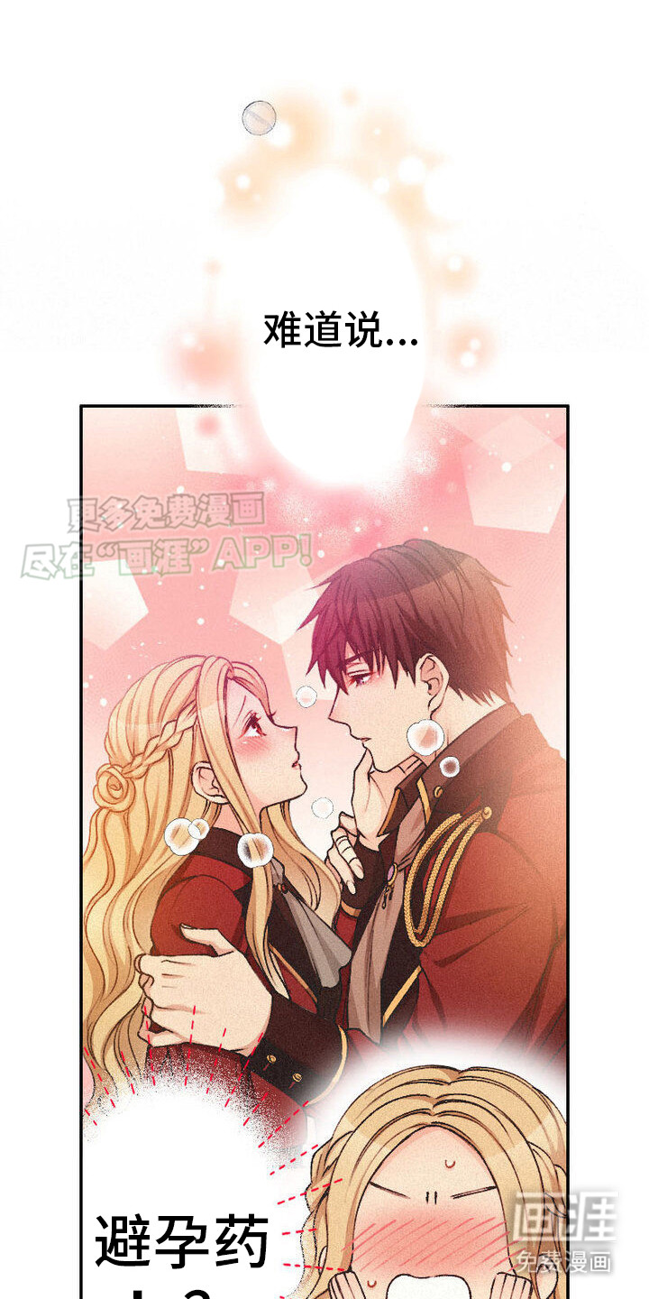 反派大小姐第10话图