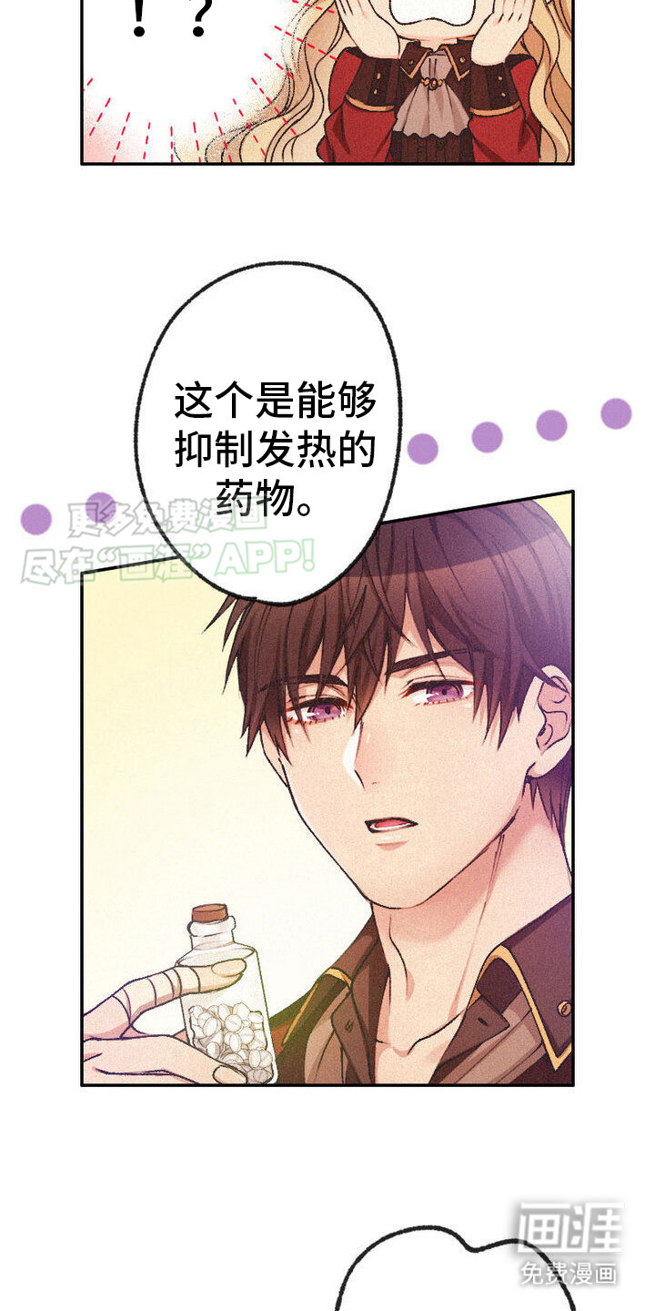 反派大小姐第10话图