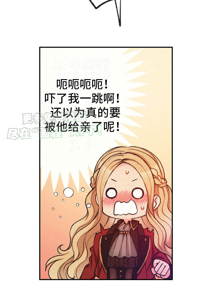 反派大小姐第10话图
