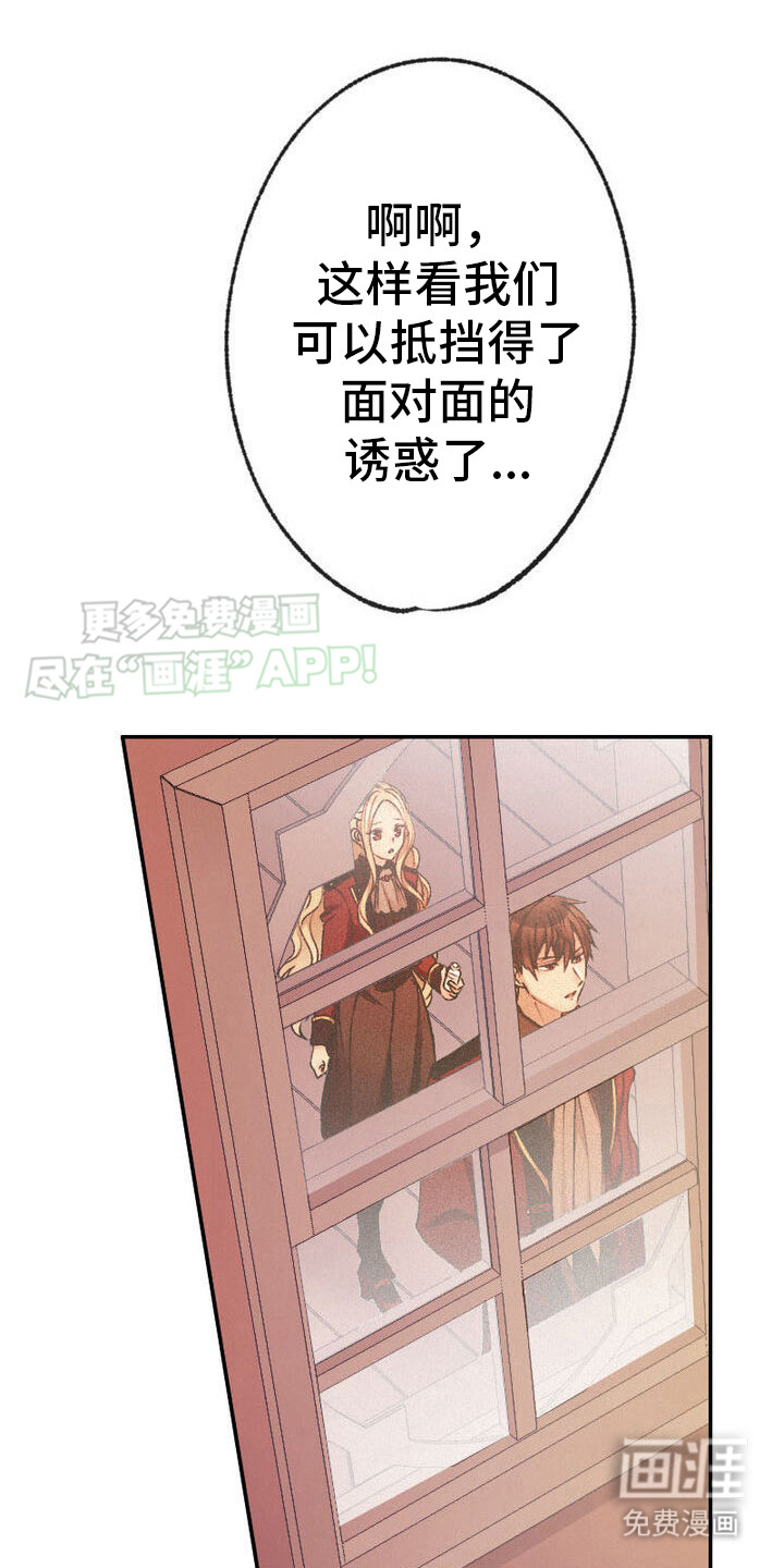 反派大小姐第11话图