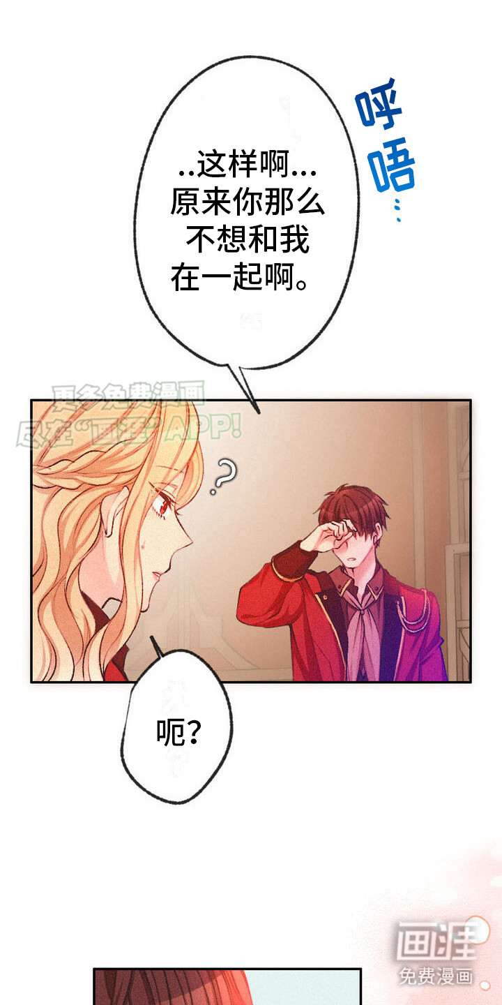 反派大小姐第12话图