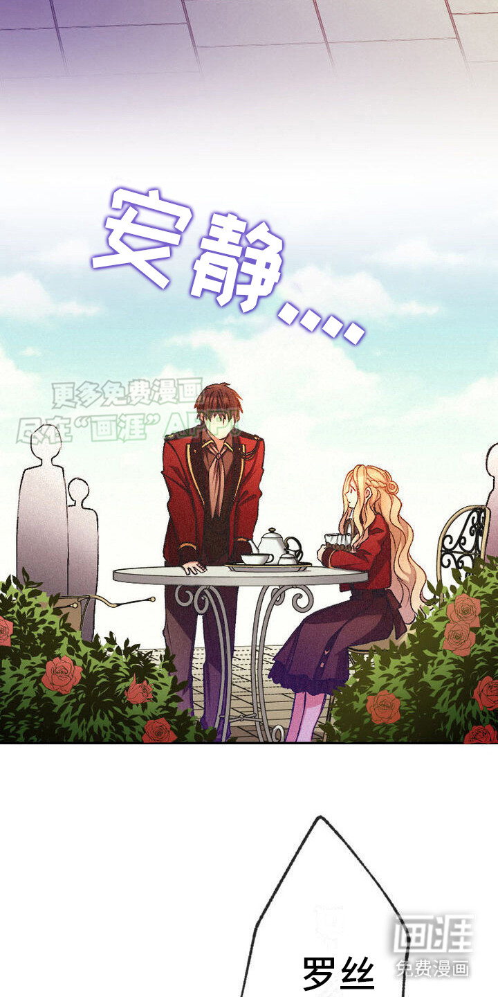 反派大小姐第14话图