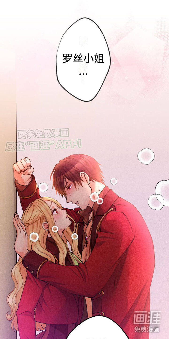 反派大小姐第15话图