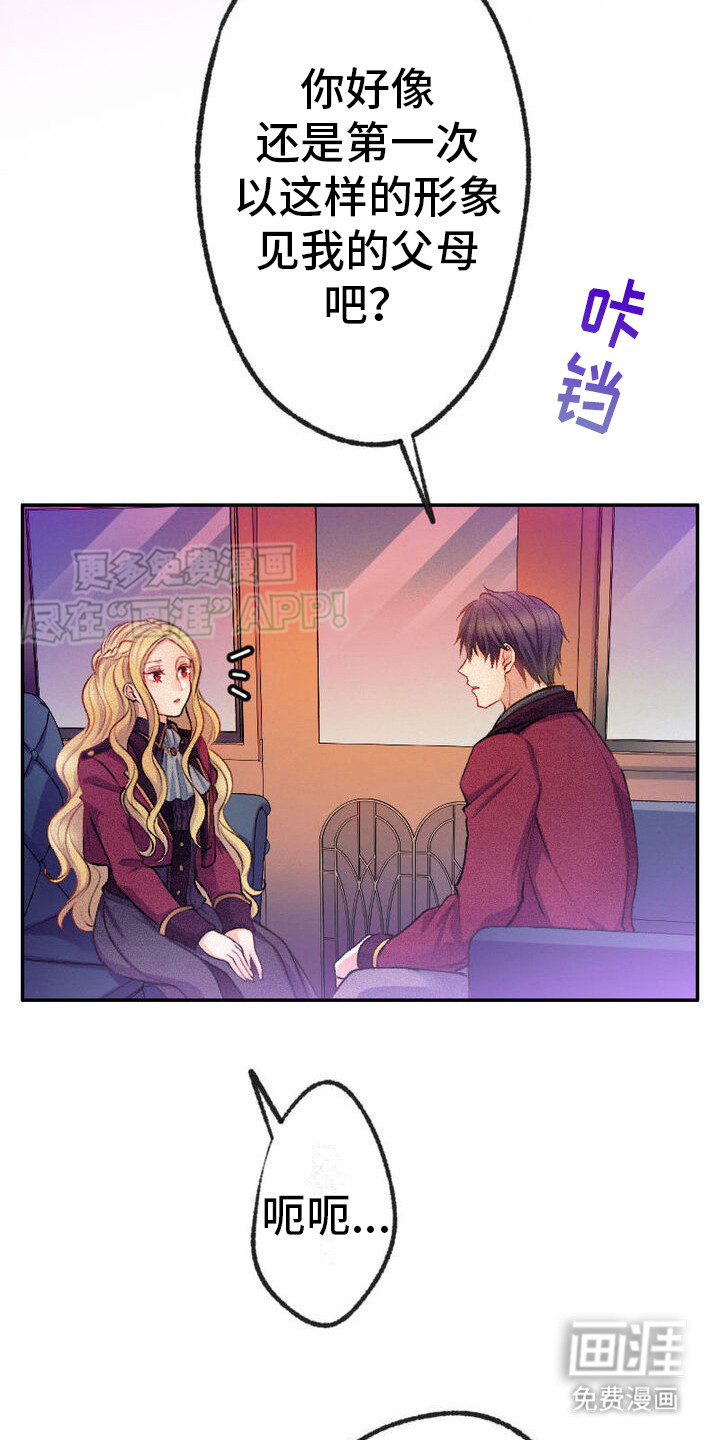 反派大小姐第16话图