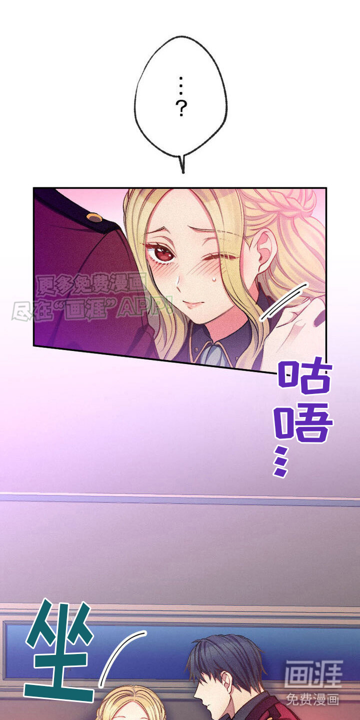 反派大小姐第17话图