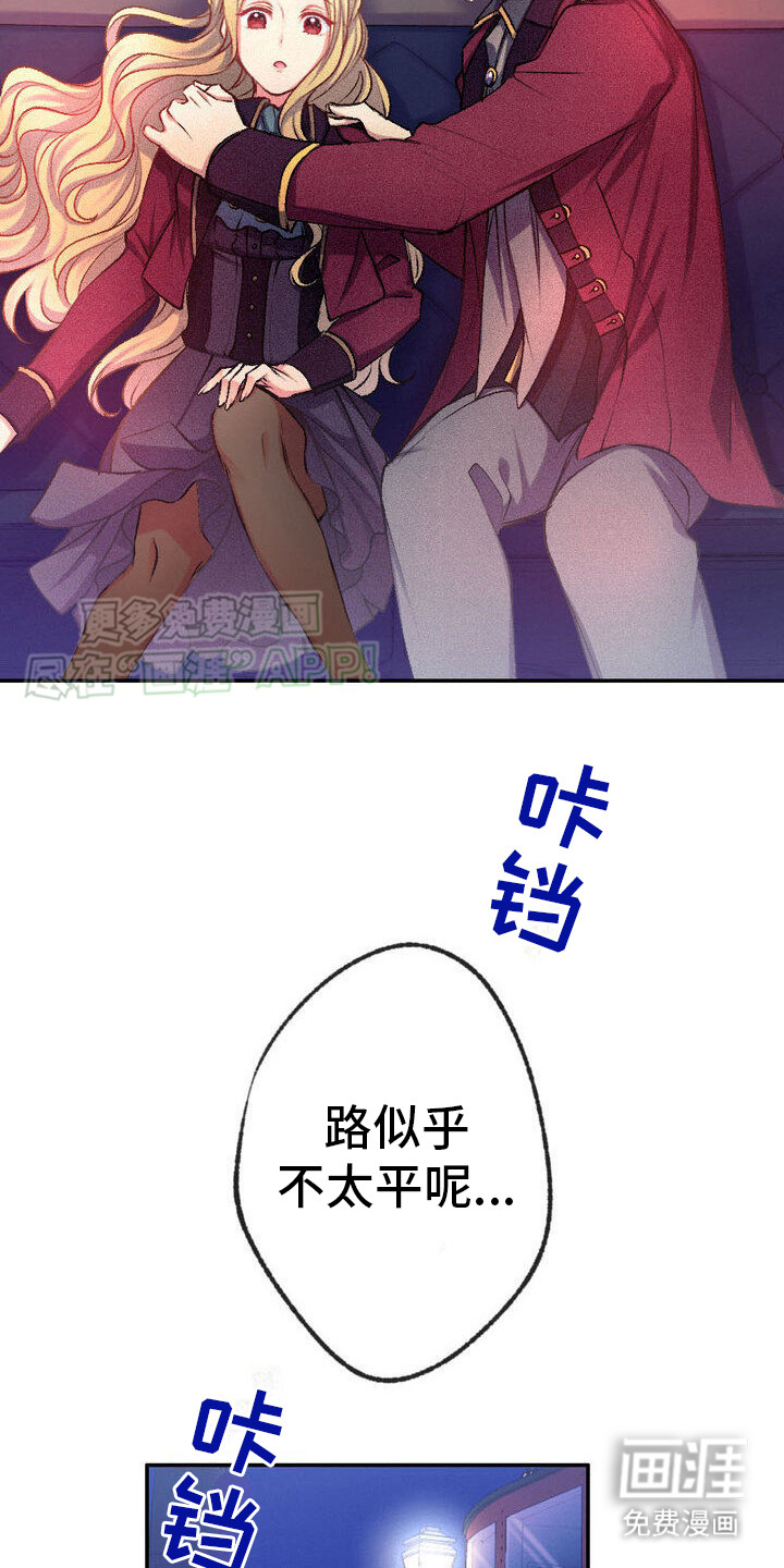 反派大小姐第17话图