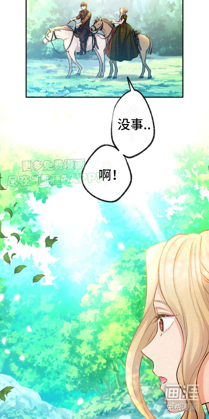 反派大小姐第18话图