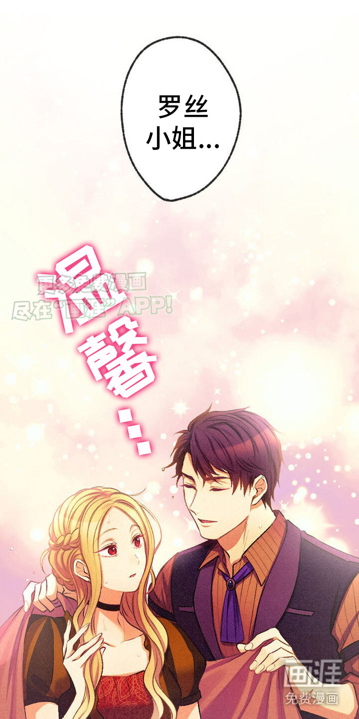 反派大小姐第19话图