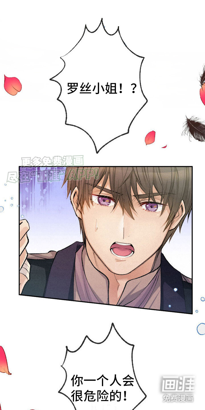 反派大小姐第22话图