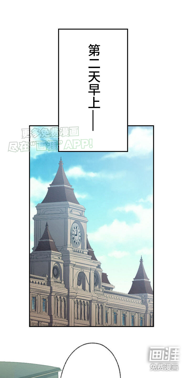 反派大小姐第24话图