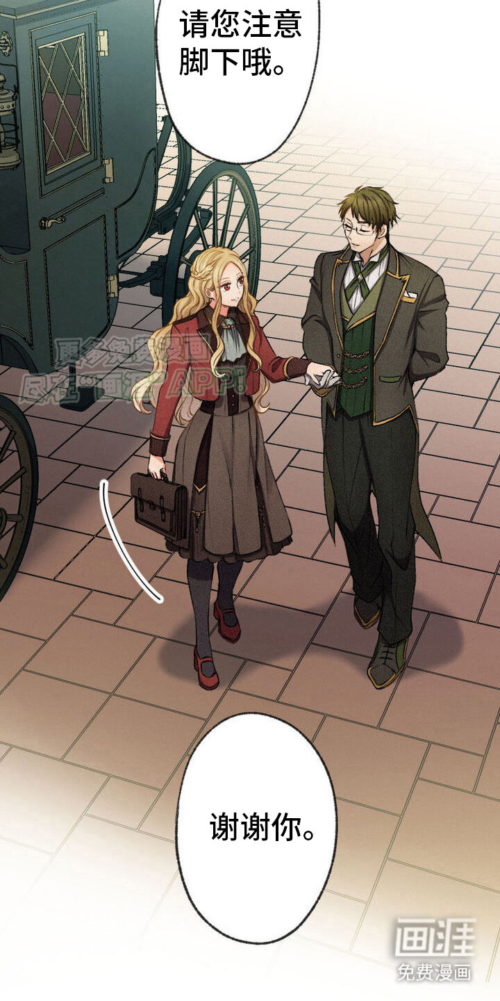 反派大小姐第24话图