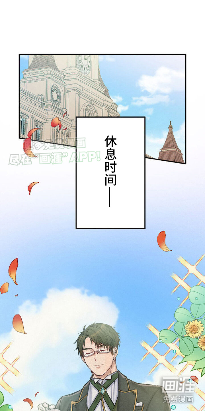 反派大小姐第25话图