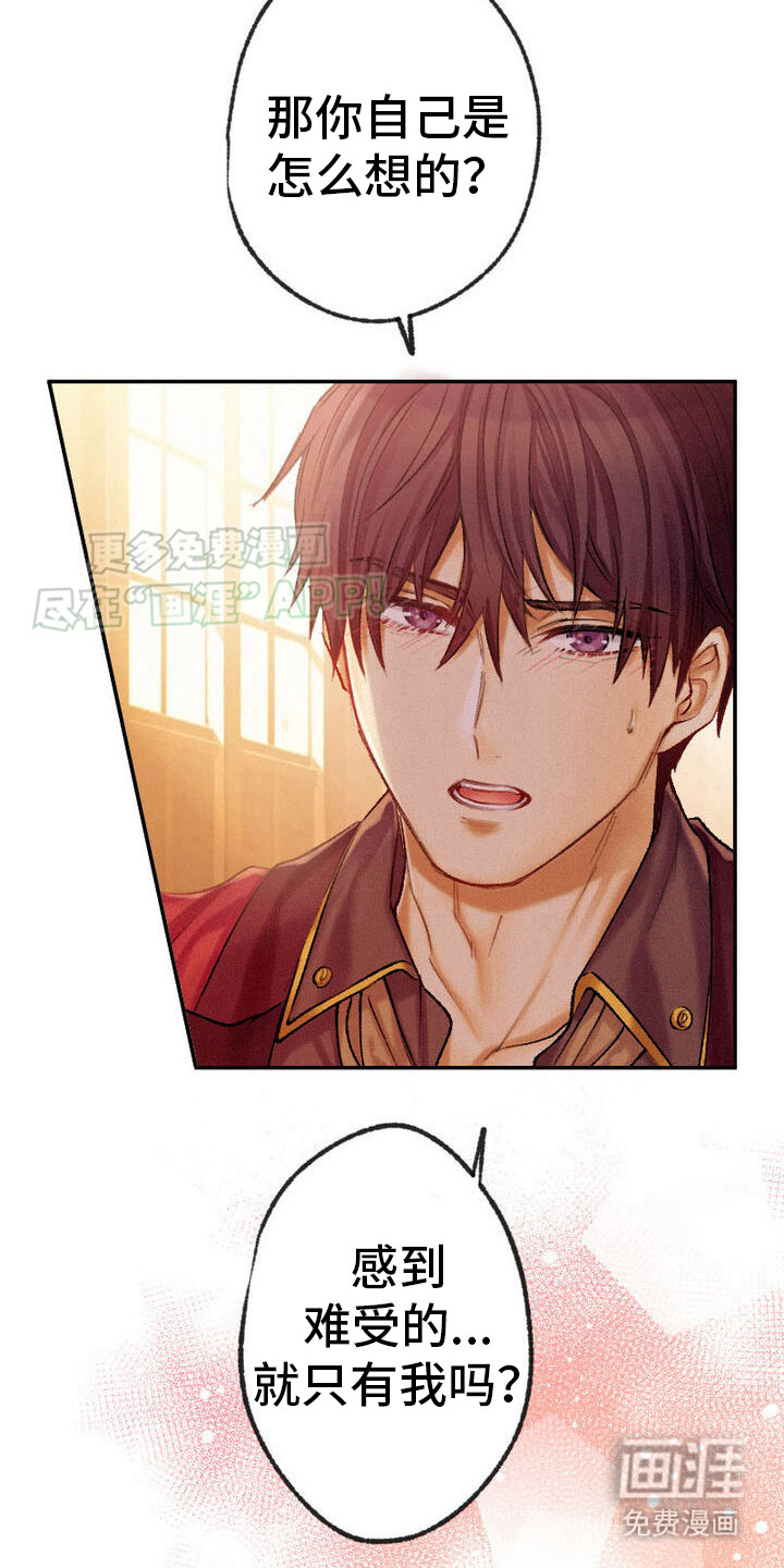 反派大小姐第27话图