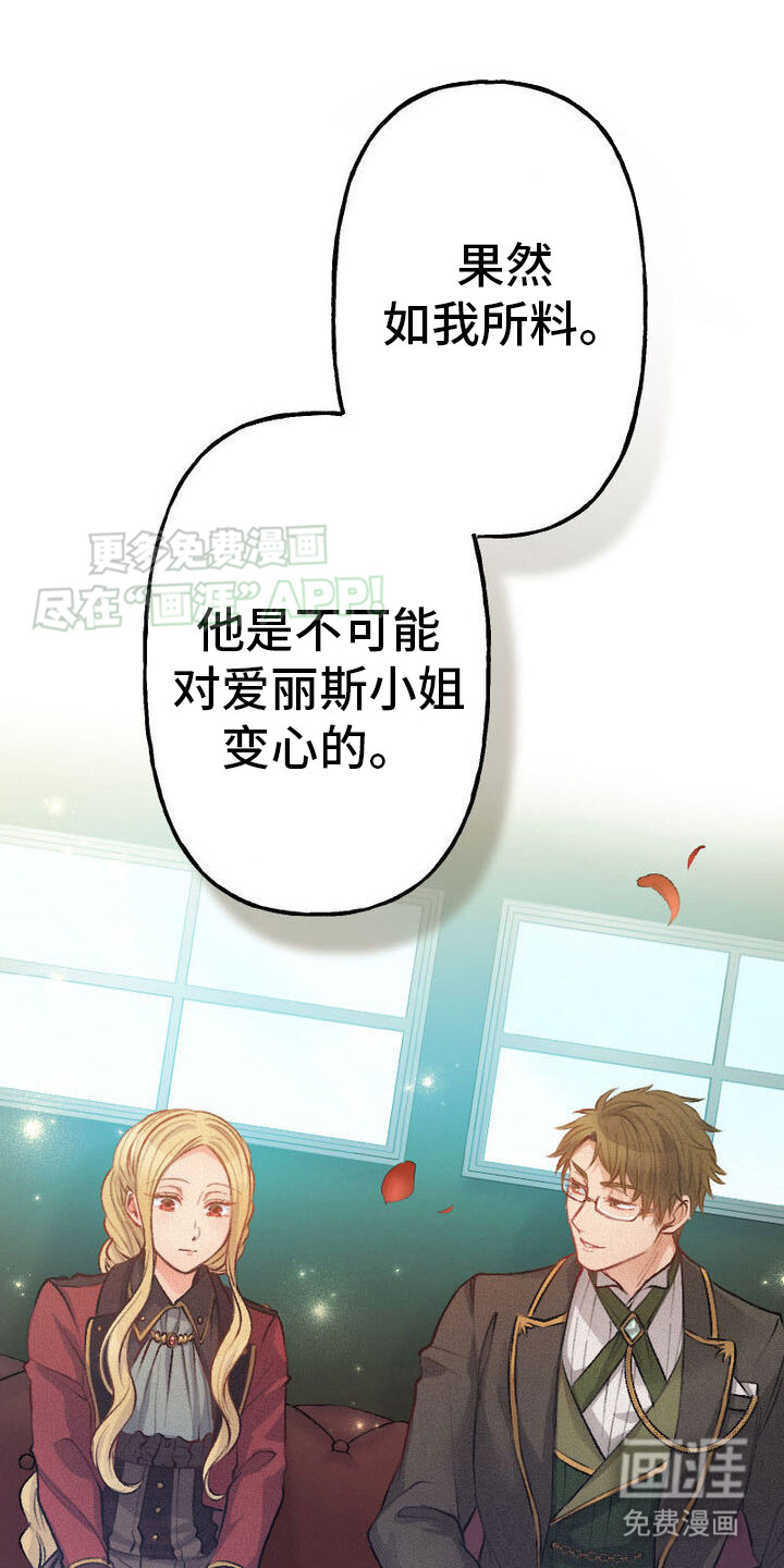 反派大小姐第28话图