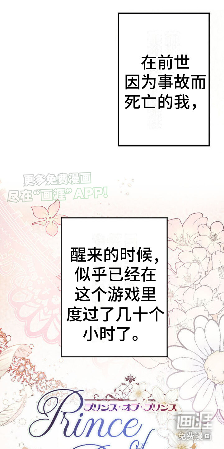 反派大小姐第3话图